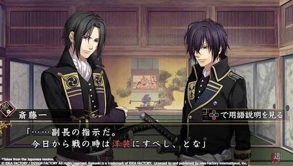 Hakuoki: Edo Blossoms