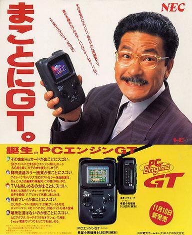 PC Engine GT